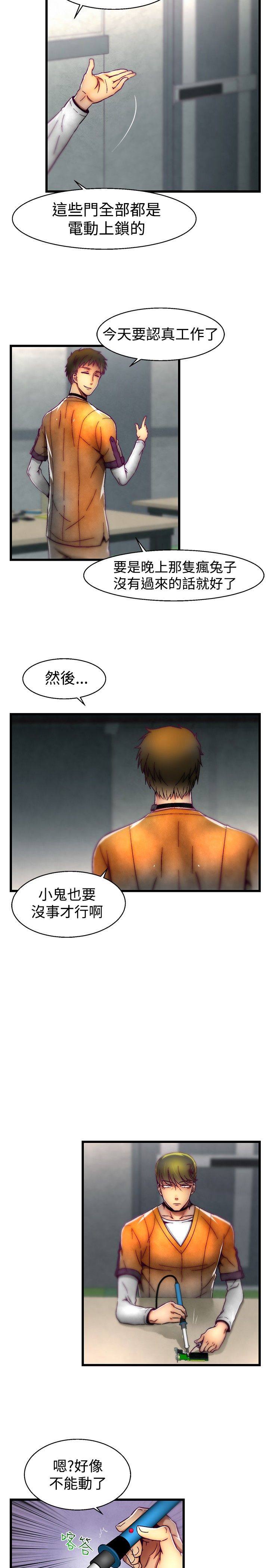 啪啪啪调教所第1季 [中国翻訳]