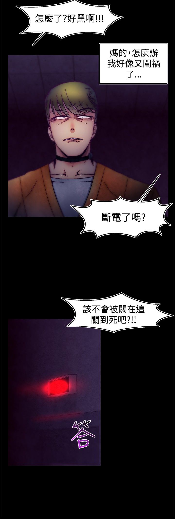 啪啪啪调教所第1季 [中国翻訳]
