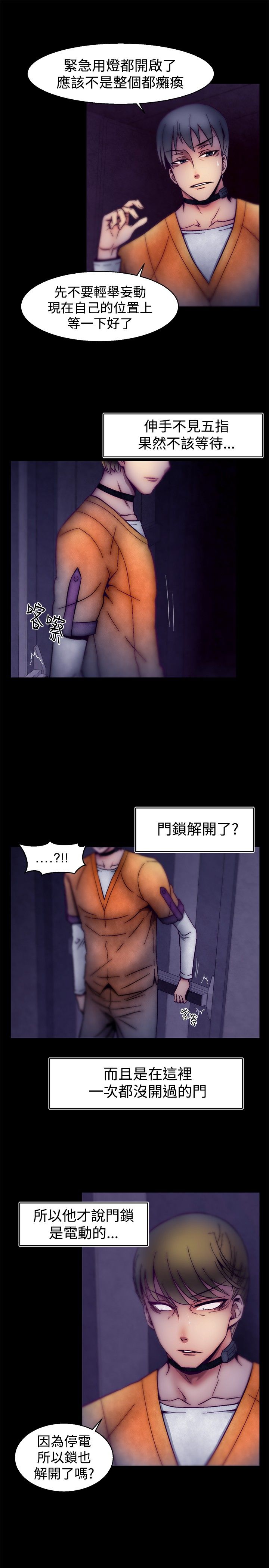 啪啪啪调教所第1季 [中国翻訳]