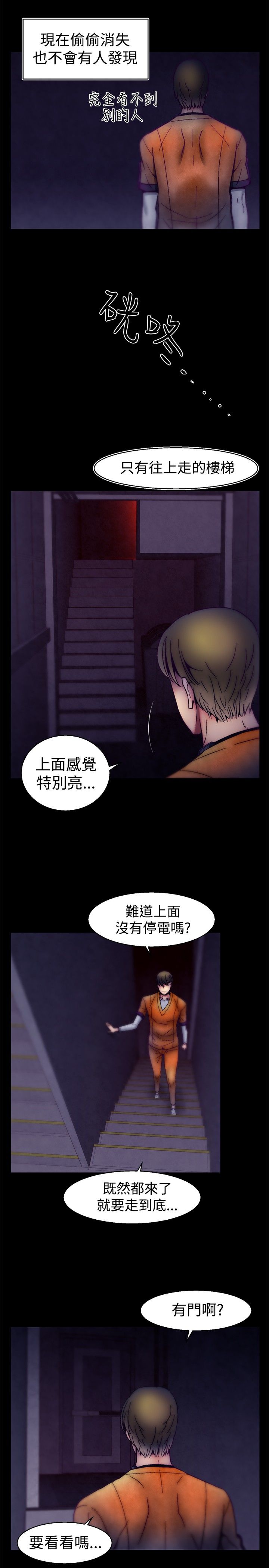 啪啪啪调教所第1季 [中国翻訳]