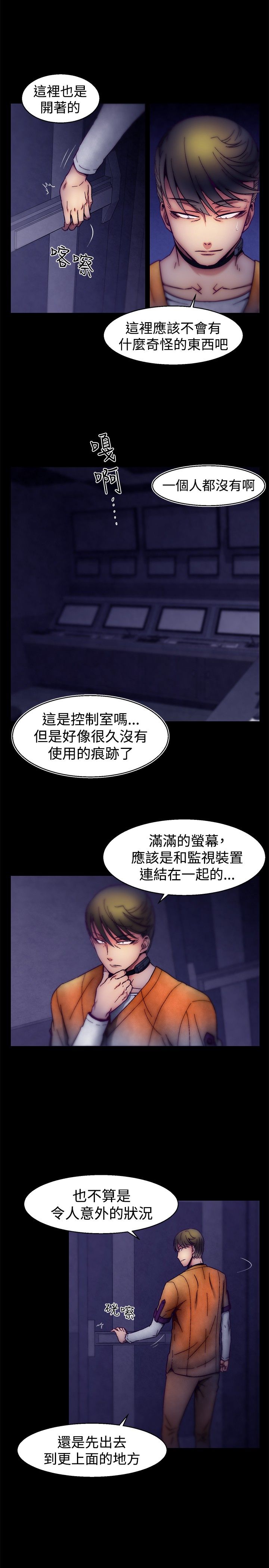 啪啪啪调教所第1季 [中国翻訳]