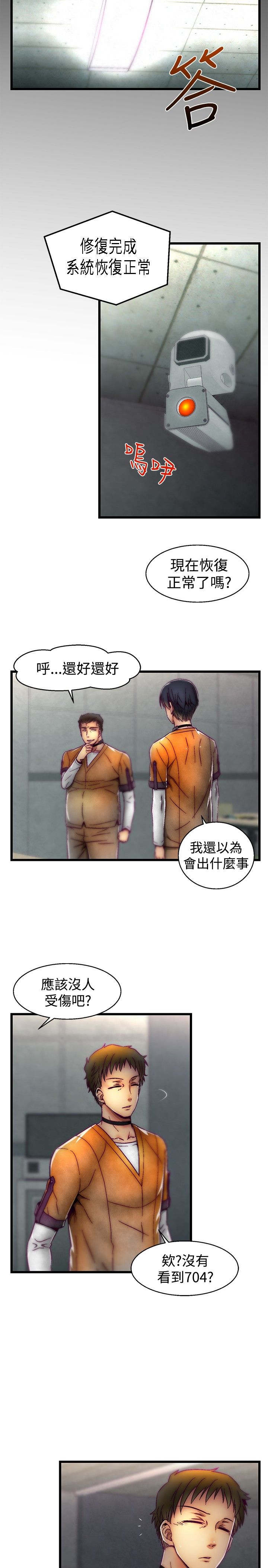 啪啪啪调教所第1季 [中国翻訳]