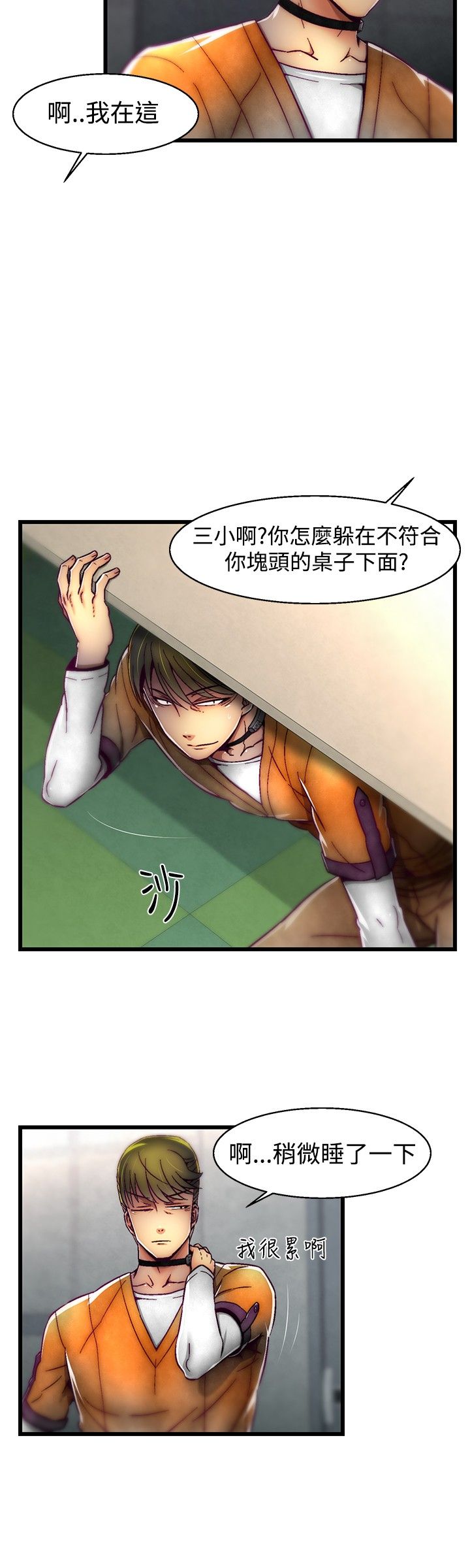 啪啪啪调教所第1季 [中国翻訳]