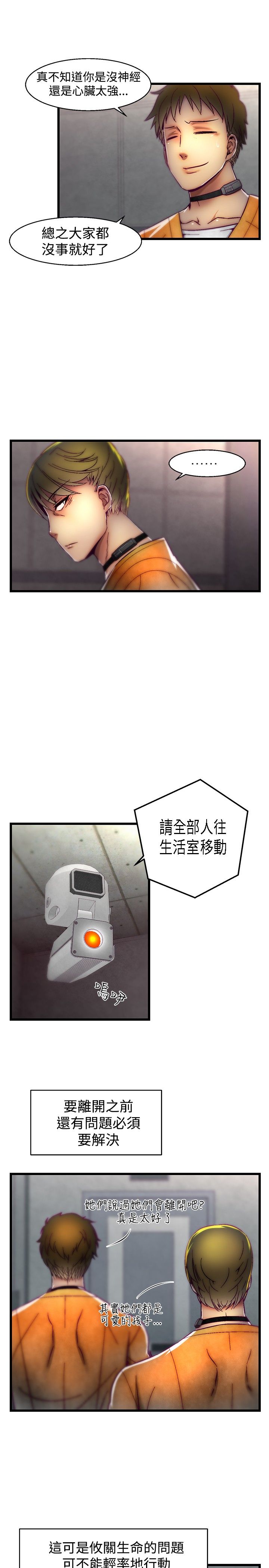 啪啪啪调教所第1季 [中国翻訳]