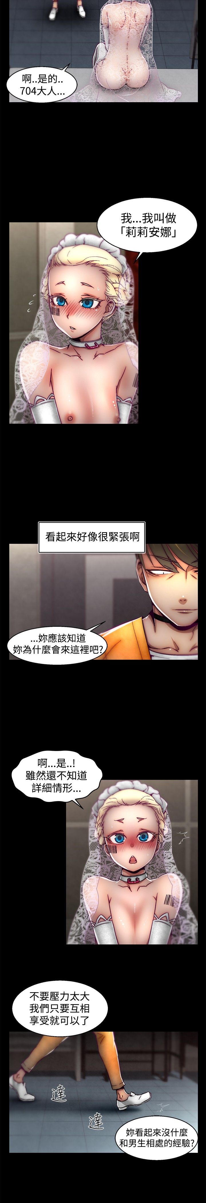 啪啪啪调教所第1季 [中国翻訳]