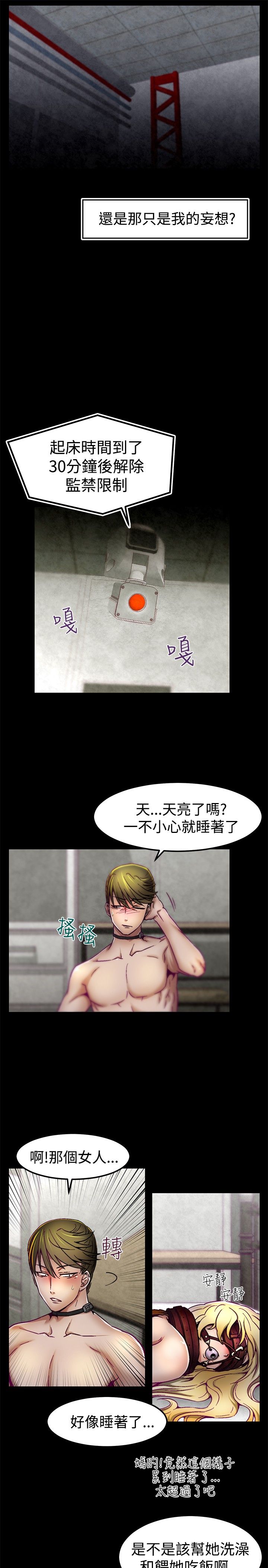 啪啪啪调教所第1季 [中国翻訳]