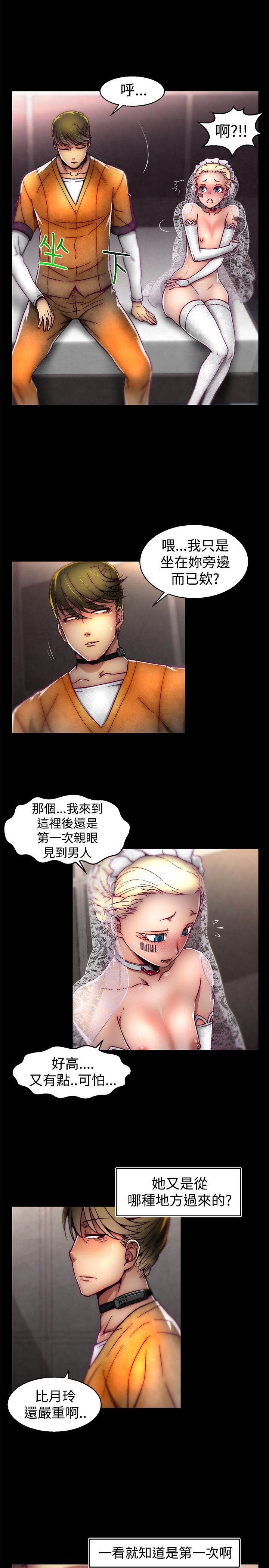啪啪啪调教所第1季 [中国翻訳]