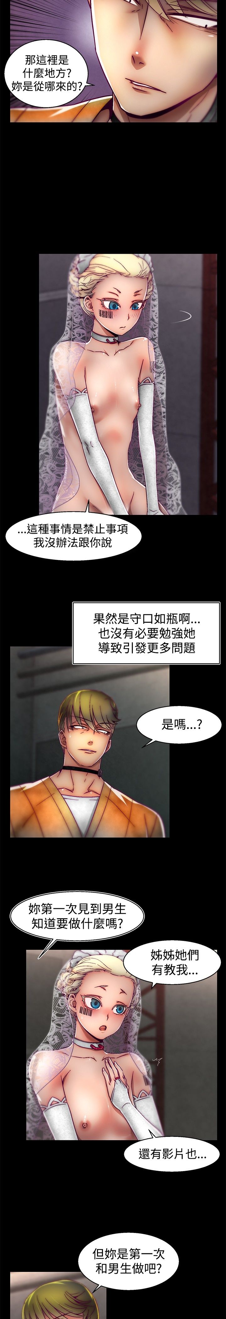 啪啪啪调教所第1季 [中国翻訳]