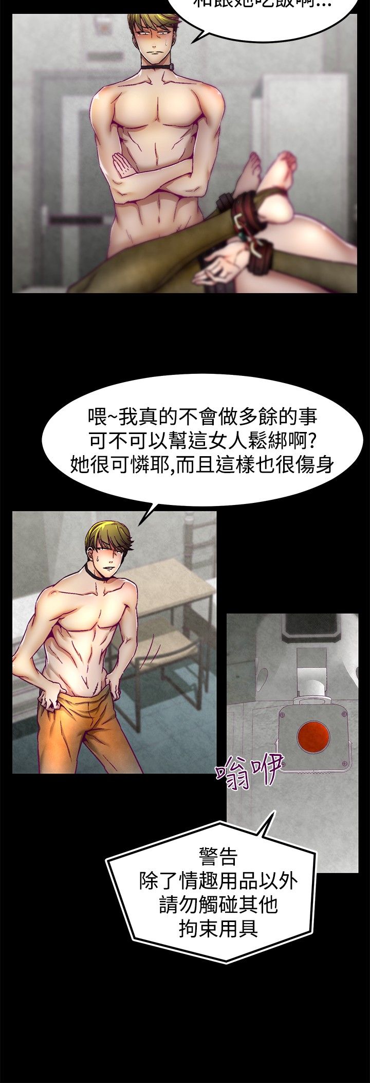 啪啪啪调教所第1季 [中国翻訳]