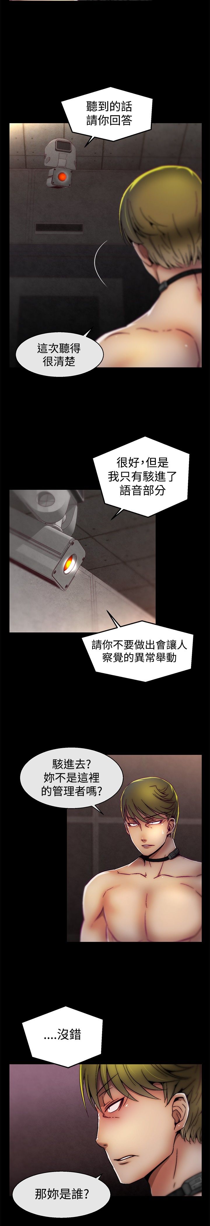 啪啪啪调教所第1季 [中国翻訳]