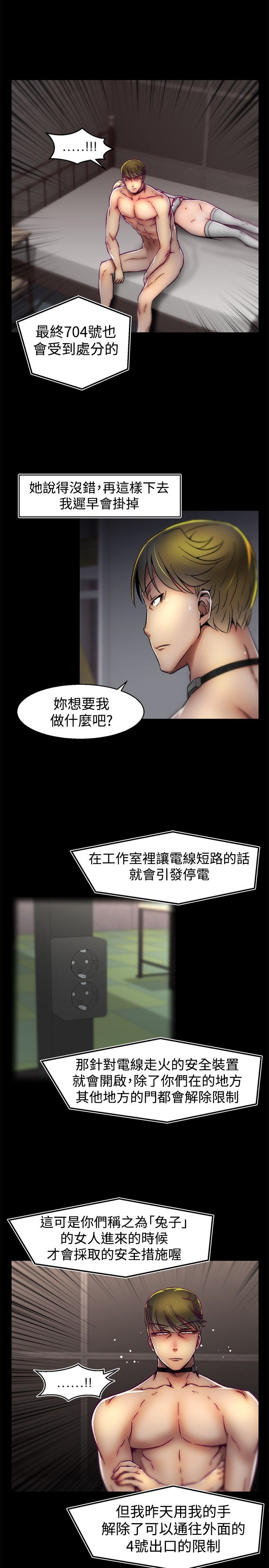 啪啪啪调教所第1季 [中国翻訳]