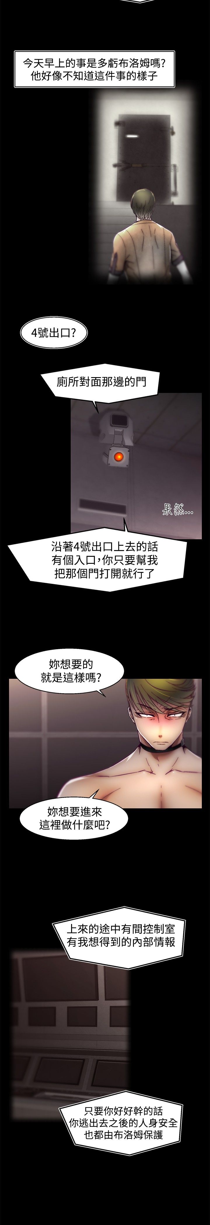 啪啪啪调教所第1季 [中国翻訳]