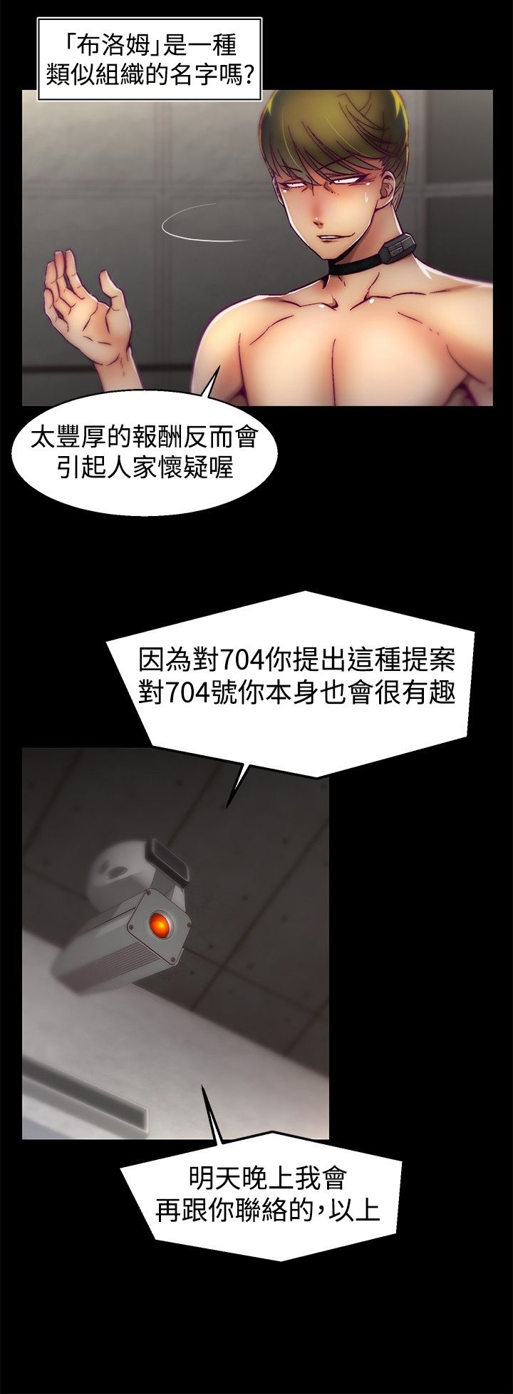 啪啪啪调教所第1季 [中国翻訳]
