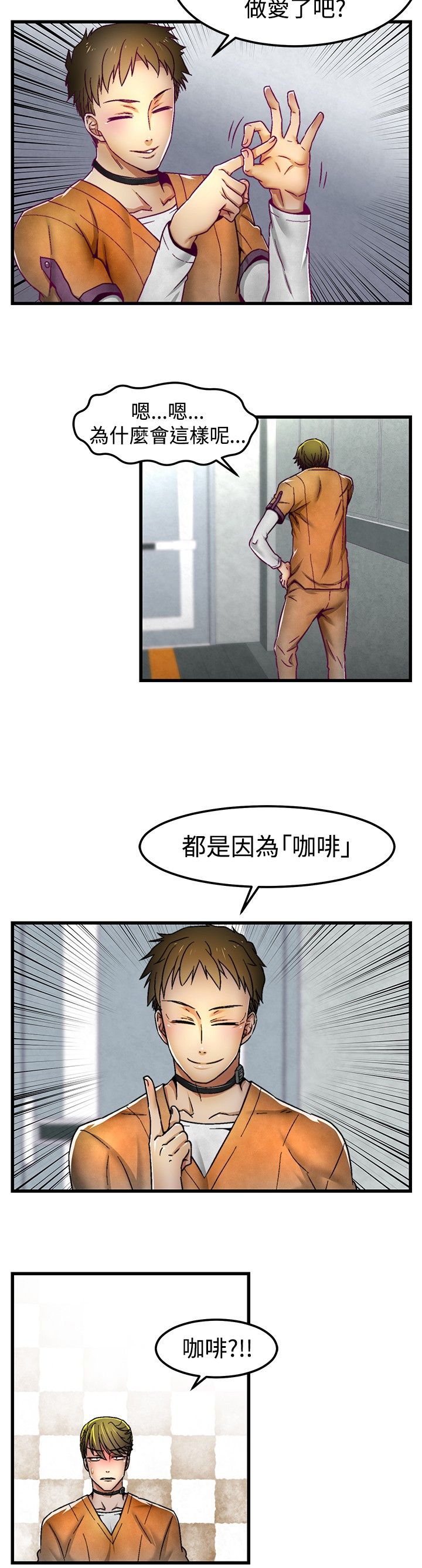 啪啪啪调教所第1季 [中国翻訳]