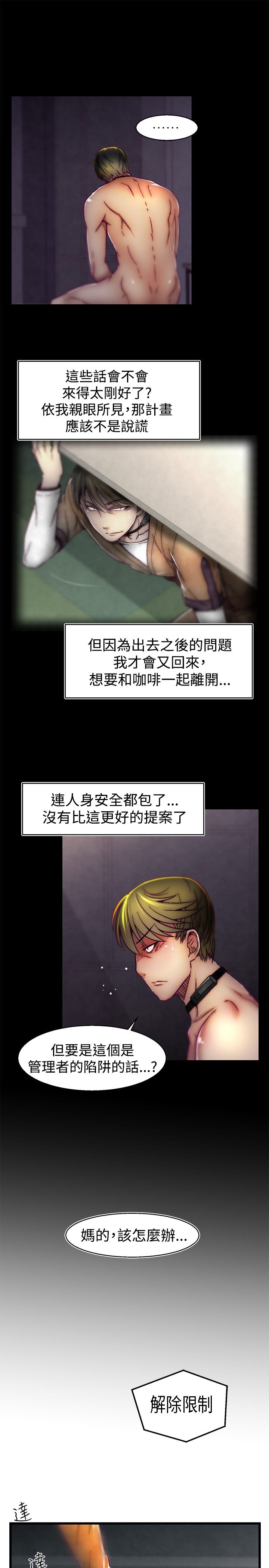 啪啪啪调教所第1季 [中国翻訳]