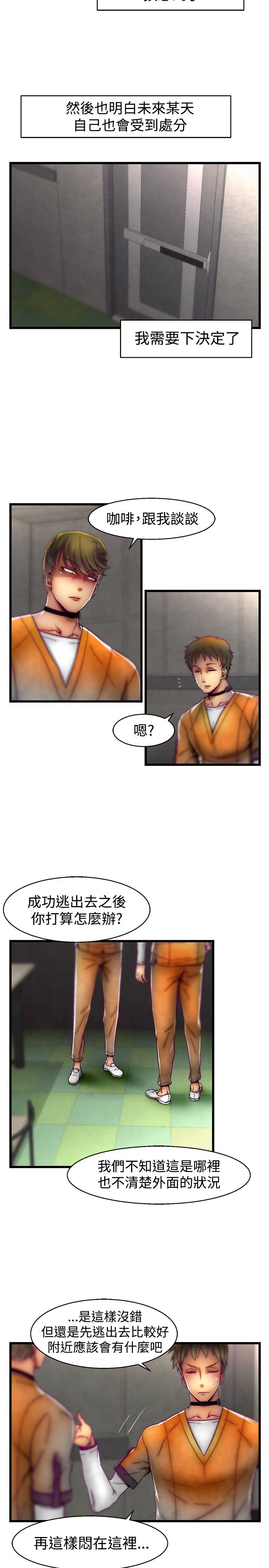 啪啪啪调教所第1季 [中国翻訳]
