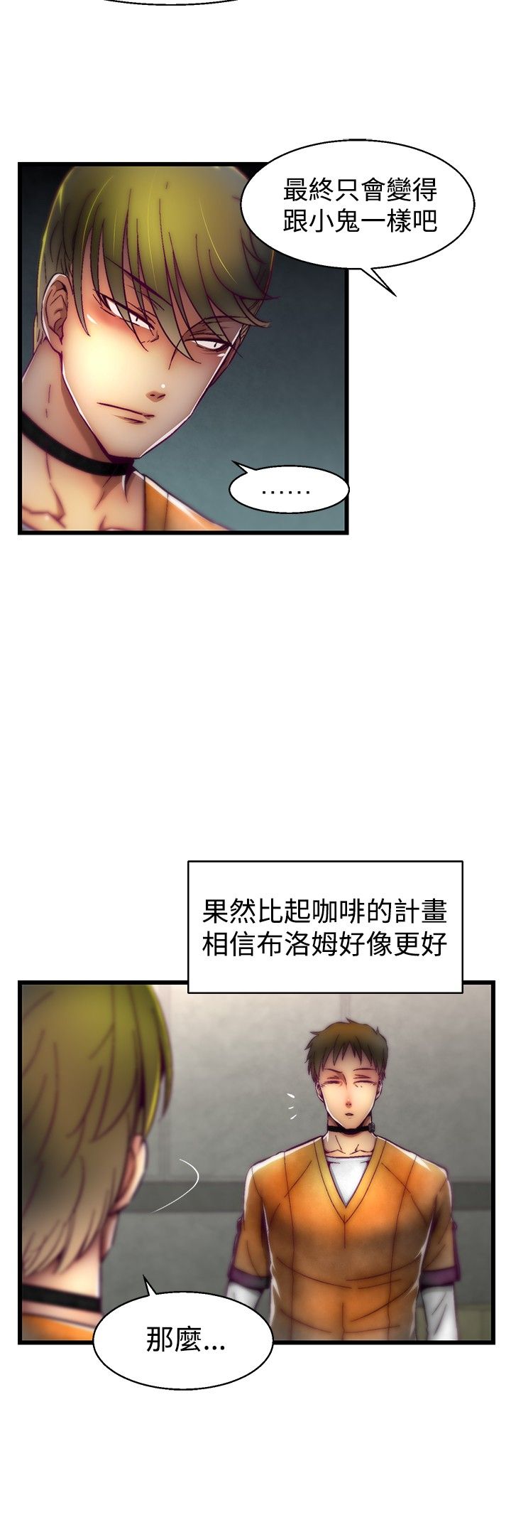 啪啪啪调教所第1季 [中国翻訳]