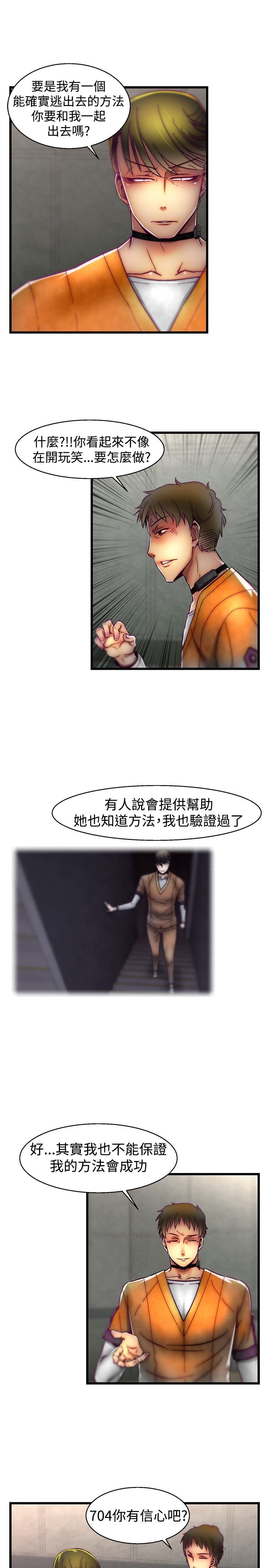 啪啪啪调教所第1季 [中国翻訳]