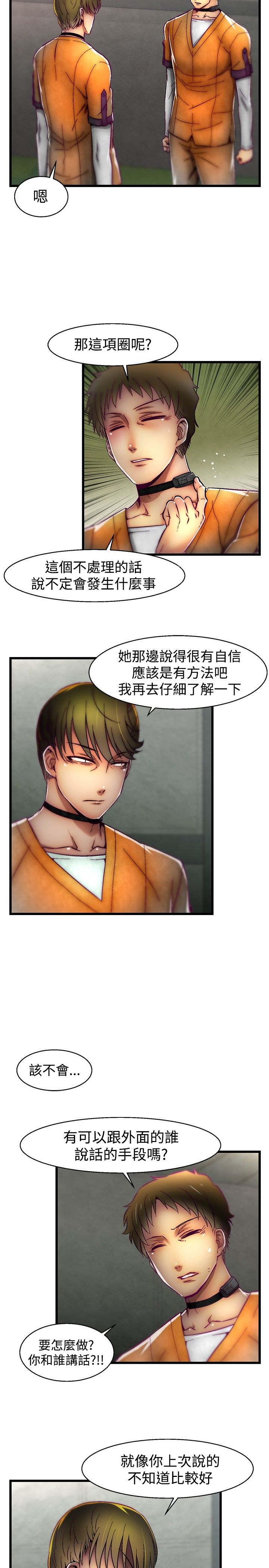 啪啪啪调教所第1季 [中国翻訳]