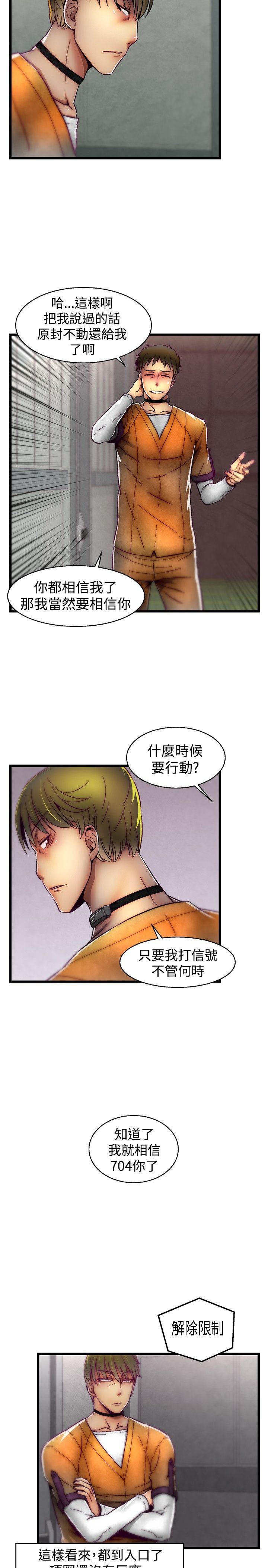 啪啪啪调教所第1季 [中国翻訳]
