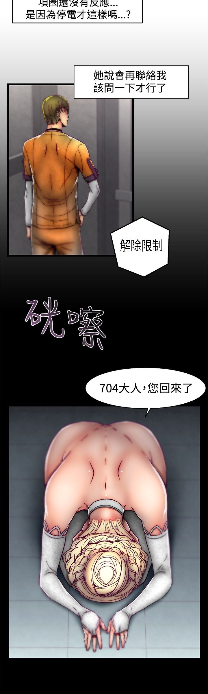 啪啪啪调教所第1季 [中国翻訳]