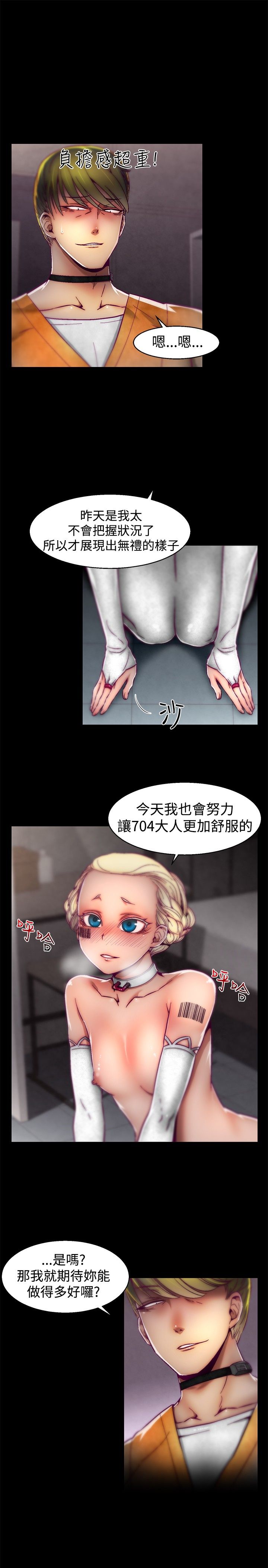 啪啪啪调教所第1季 [中国翻訳]