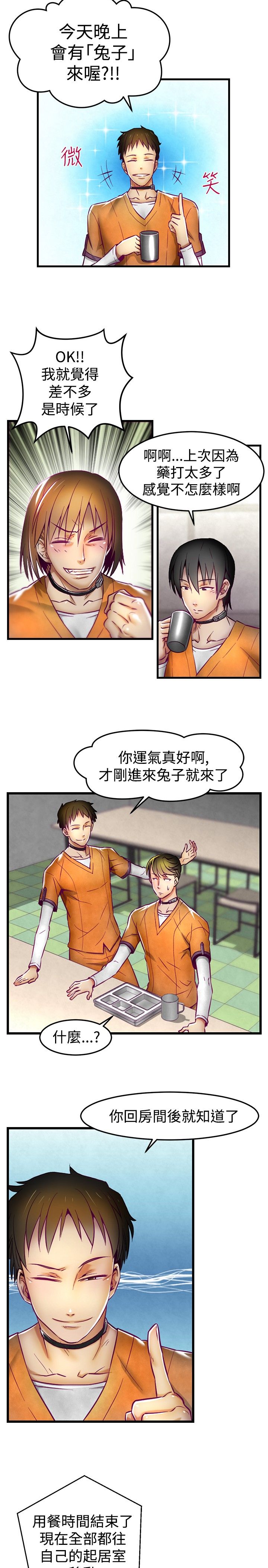 啪啪啪调教所第1季 [中国翻訳]