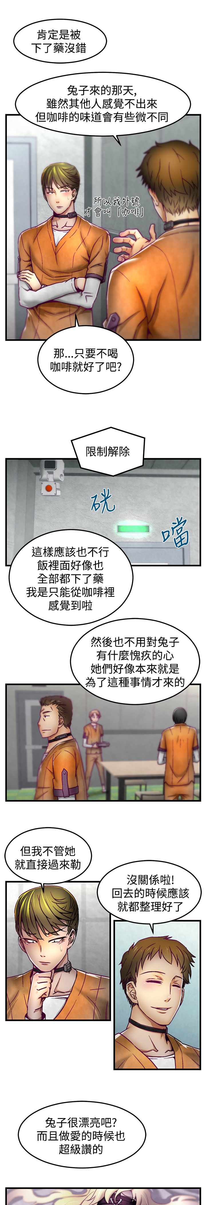 啪啪啪调教所第1季 [中国翻訳]
