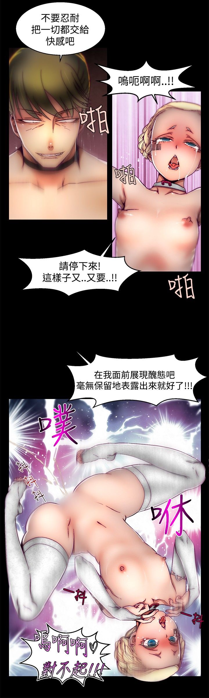 啪啪啪调教所第1季 [中国翻訳]