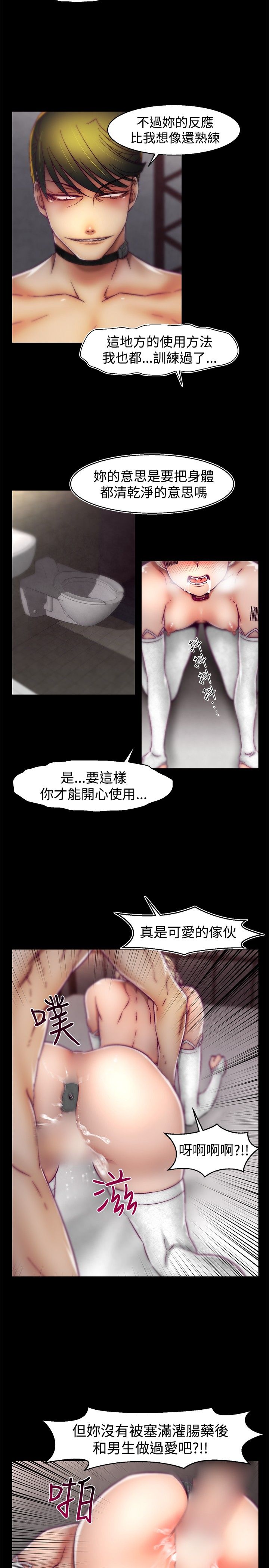 啪啪啪调教所第1季 [中国翻訳]
