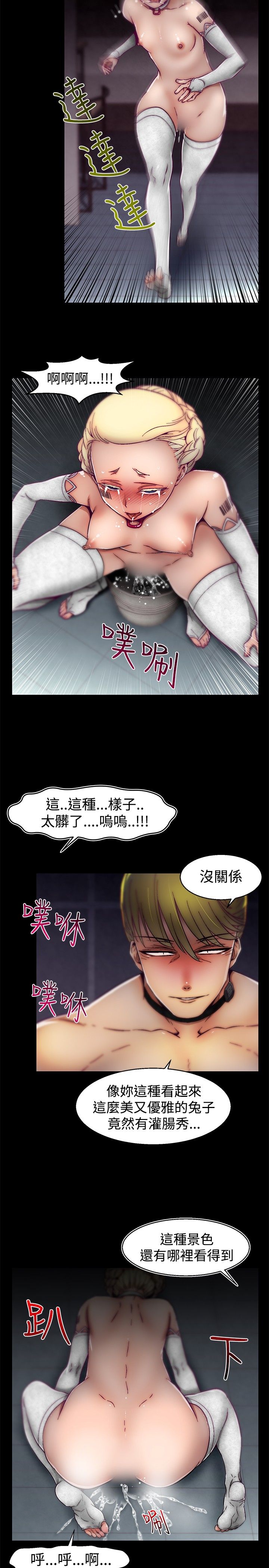 啪啪啪调教所第1季 [中国翻訳]