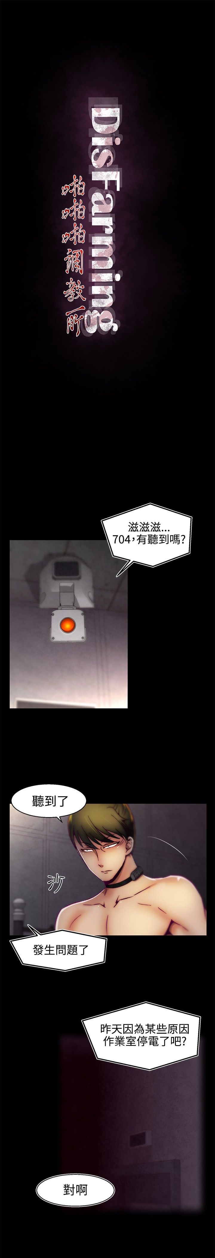 啪啪啪调教所第1季 [中国翻訳]
