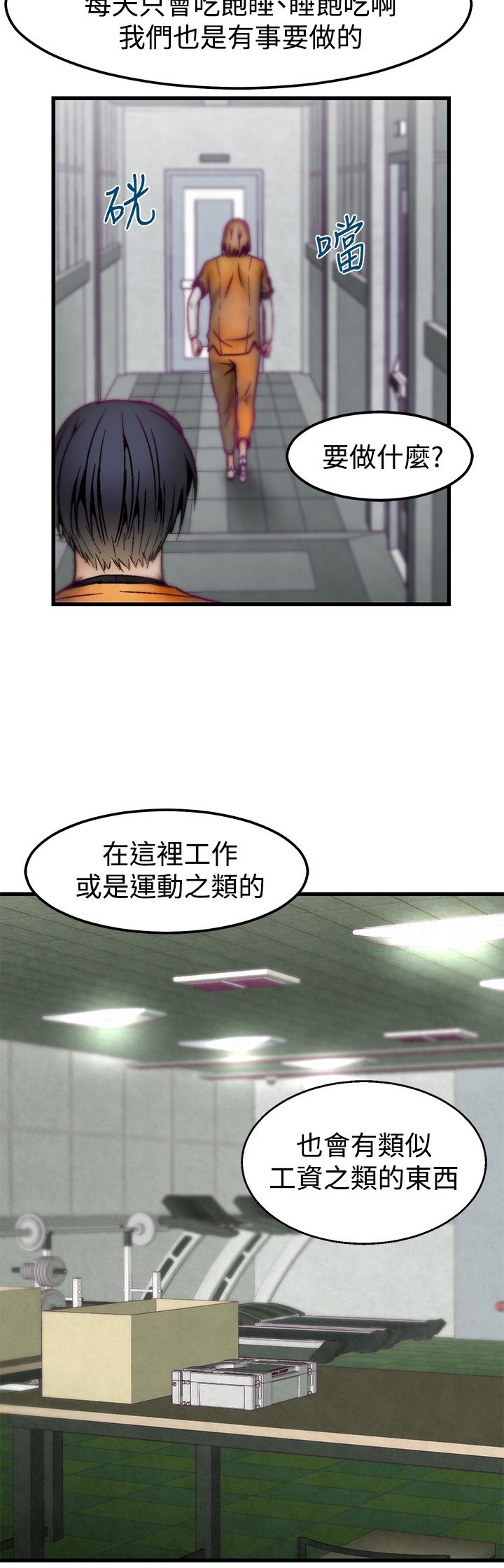 啪啪啪调教所第1季 [中国翻訳]
