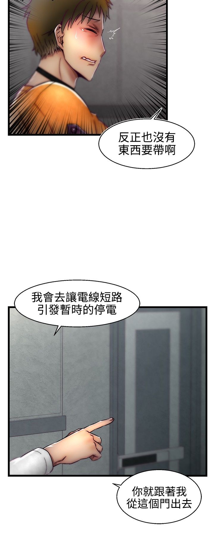 啪啪啪调教所第1季 [中国翻訳]