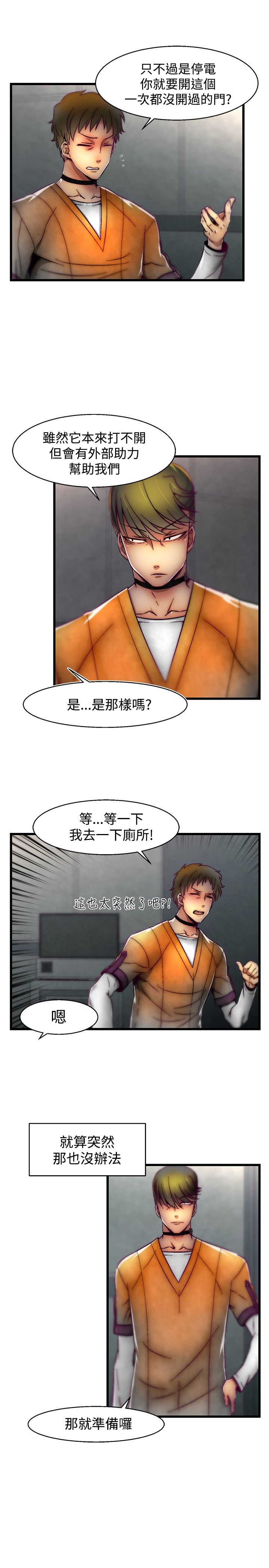 啪啪啪调教所第1季 [中国翻訳]