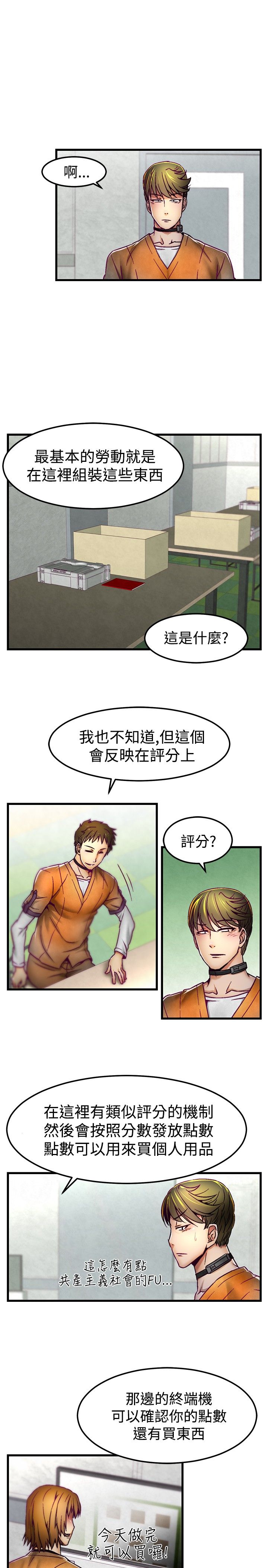 啪啪啪调教所第1季 [中国翻訳]