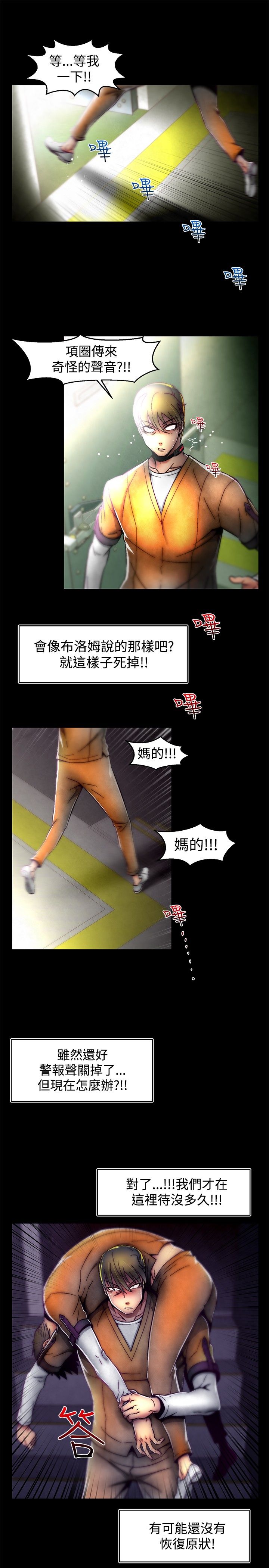 啪啪啪调教所第1季 [中国翻訳]