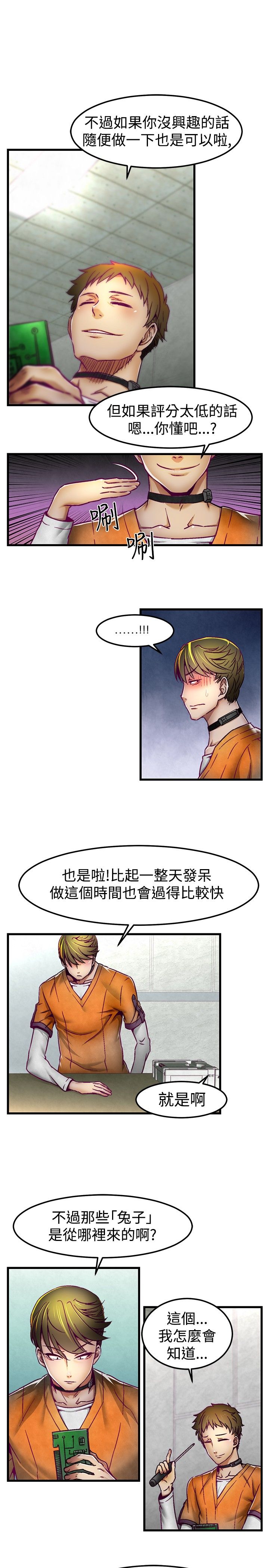 啪啪啪调教所第1季 [中国翻訳]
