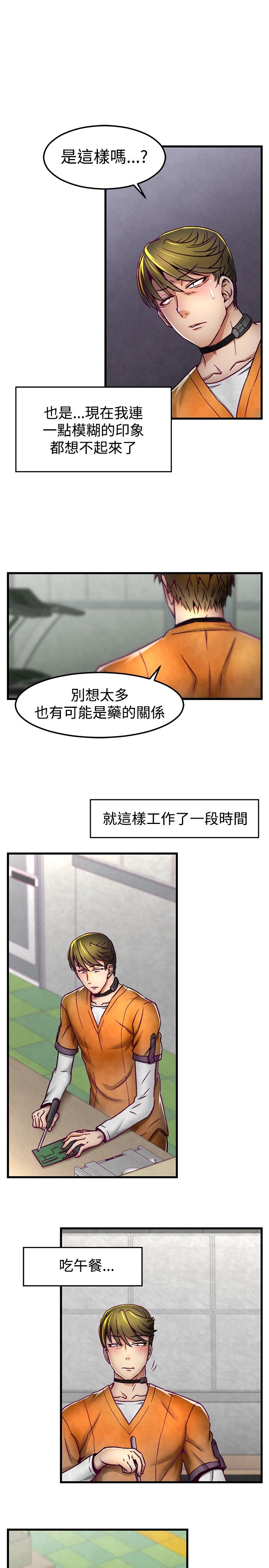 啪啪啪调教所第1季 [中国翻訳]