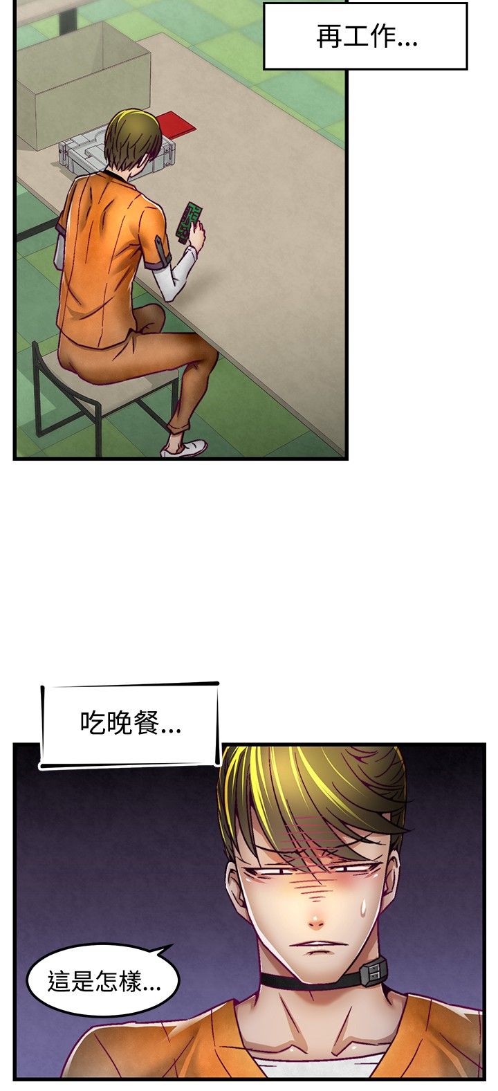 啪啪啪调教所第1季 [中国翻訳]