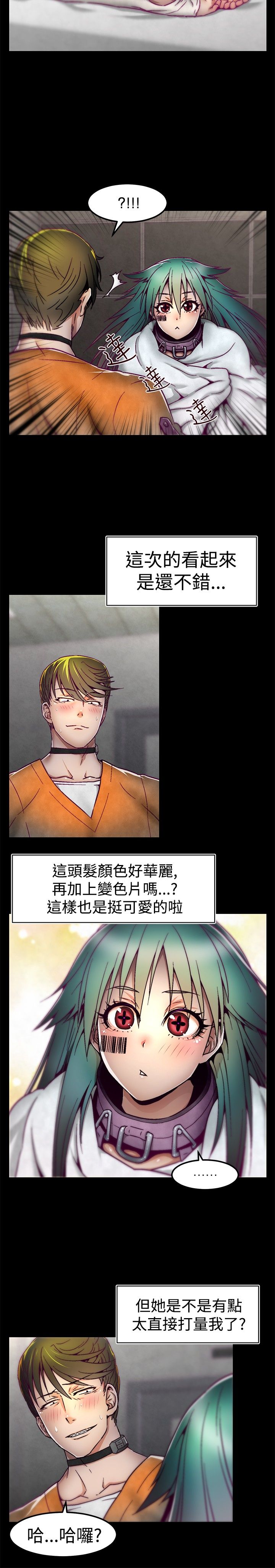 啪啪啪调教所第1季 [中国翻訳]