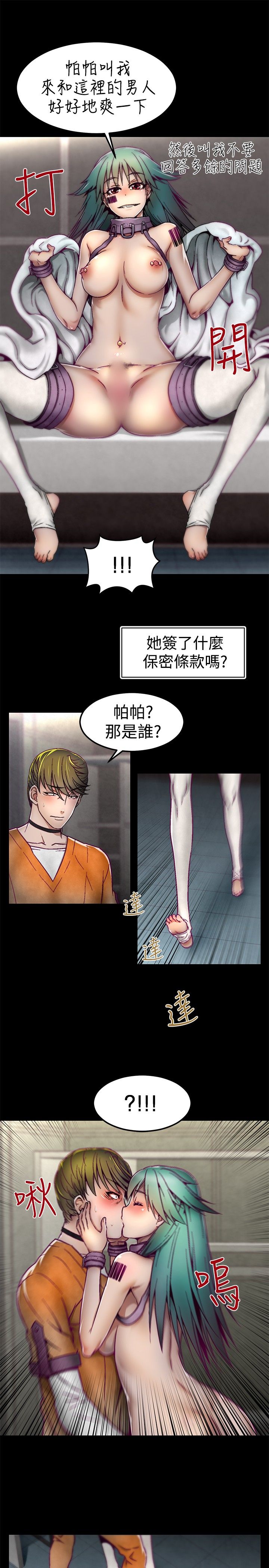 啪啪啪调教所第1季 [中国翻訳]