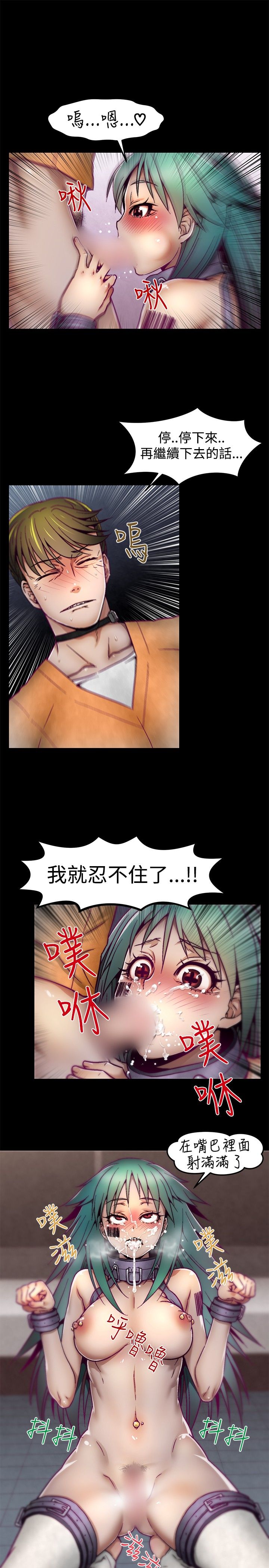 啪啪啪调教所第1季 [中国翻訳]