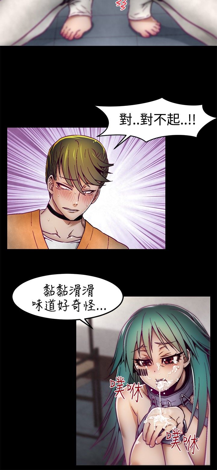 啪啪啪调教所第1季 [中国翻訳]