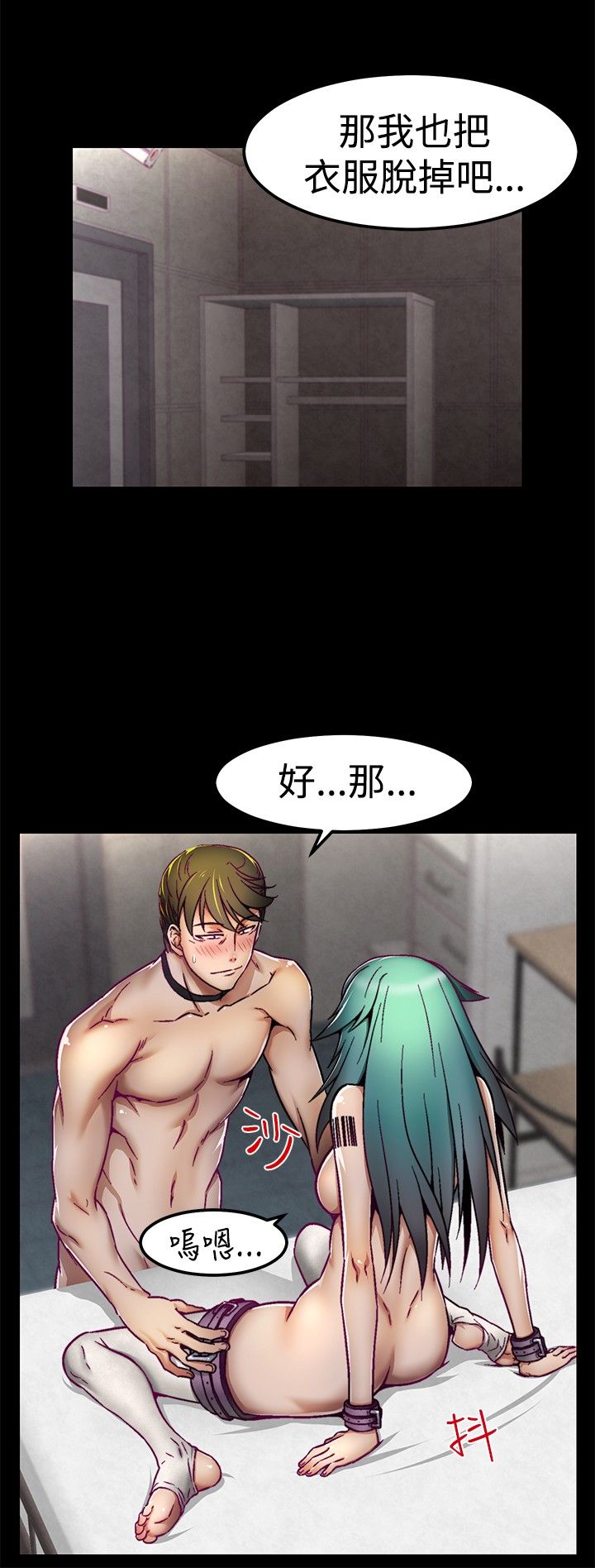 啪啪啪调教所第1季 [中国翻訳]