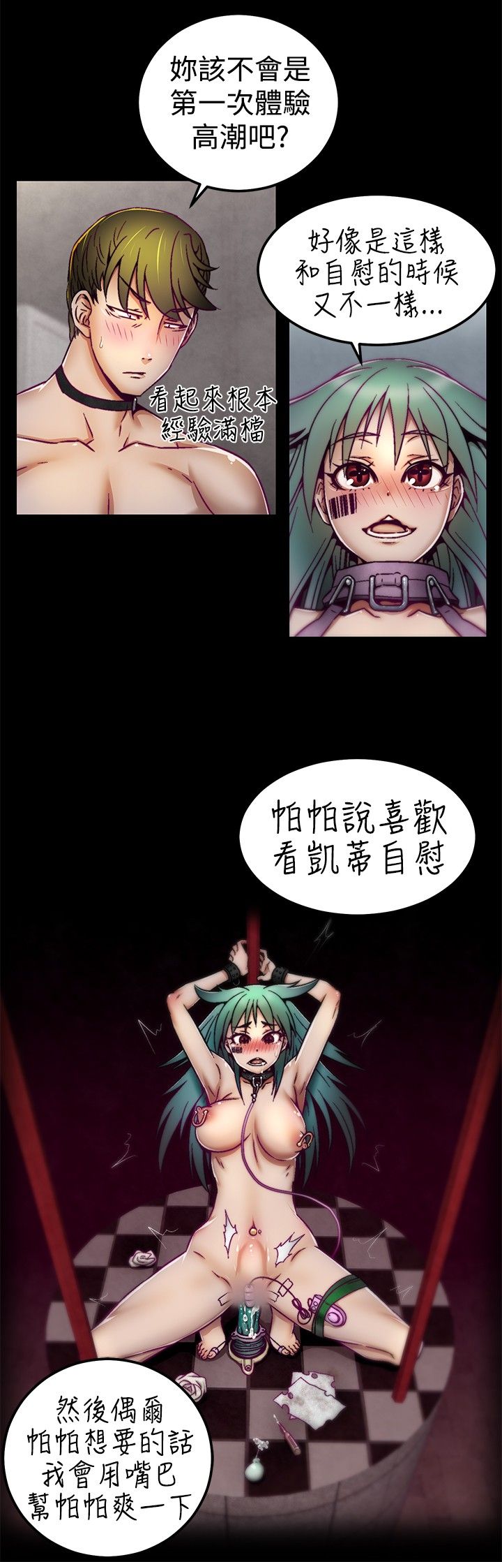 啪啪啪调教所第1季 [中国翻訳]