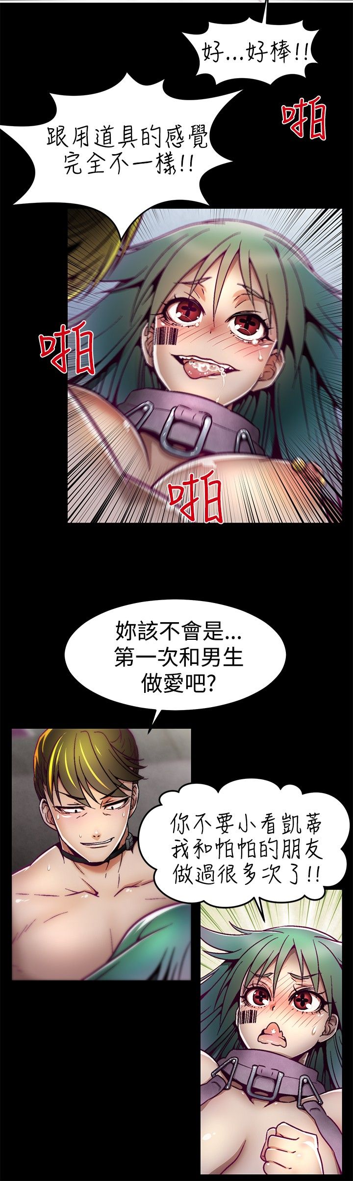 啪啪啪调教所第1季 [中国翻訳]
