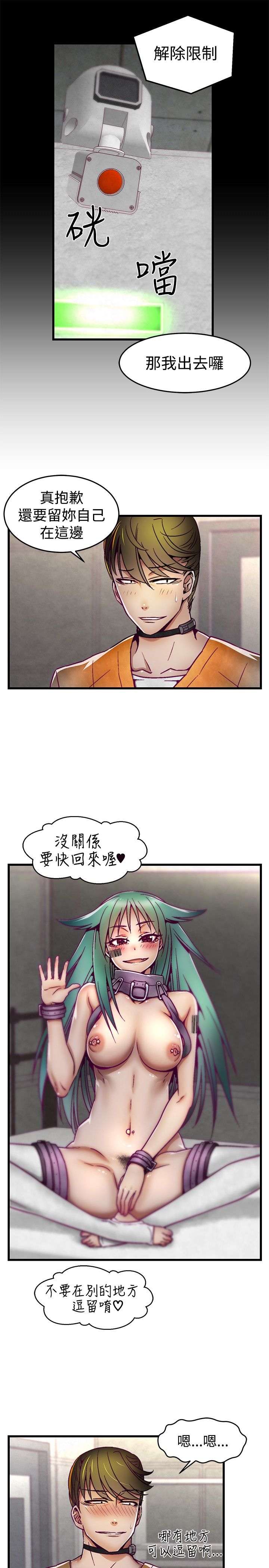 啪啪啪调教所第1季 [中国翻訳]