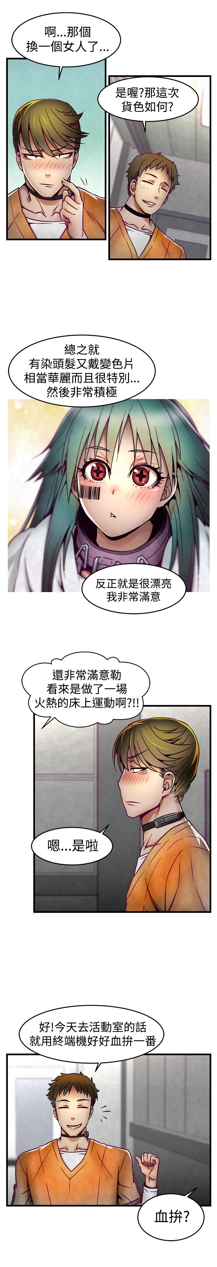啪啪啪调教所第1季 [中国翻訳]