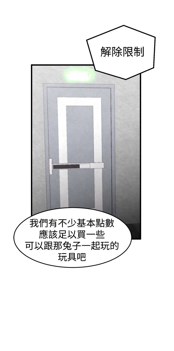 啪啪啪调教所第1季 [中国翻訳]